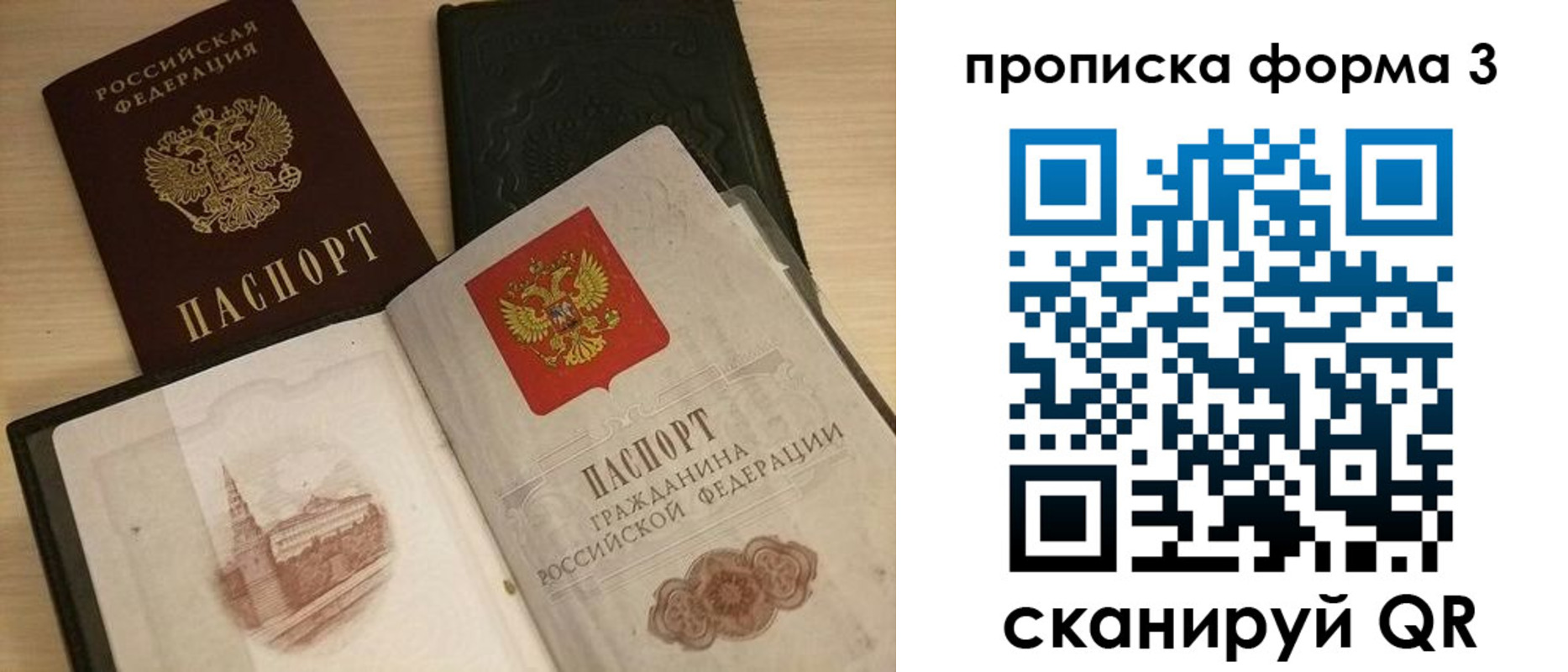 прописка для школы в Тамбовской области