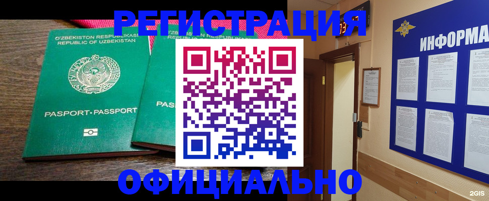 прописка для кредита в Тамбовской области