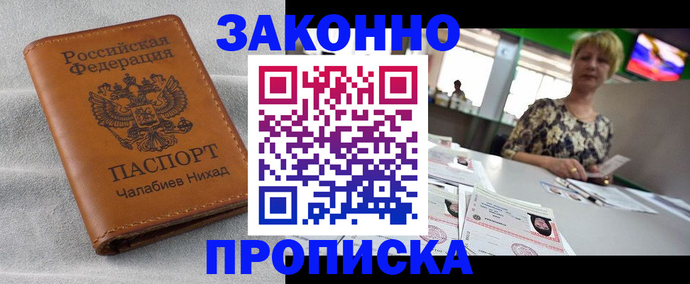 прописка для школы в Тамбовской области