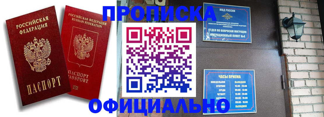 прописка для школы в Тамбовской области