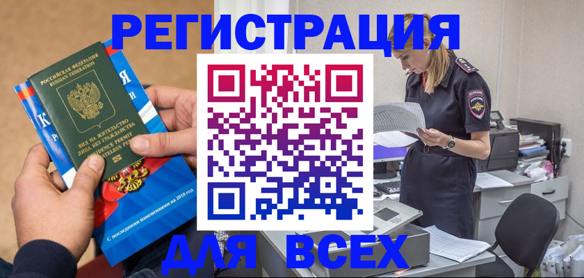 временная регистрация в квартире в Тамбовской области