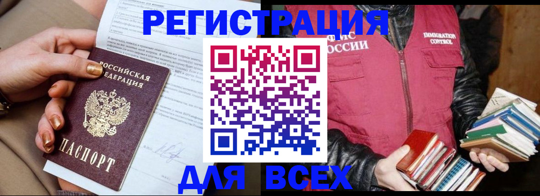 временная регистрация для всех в Тамбовской области