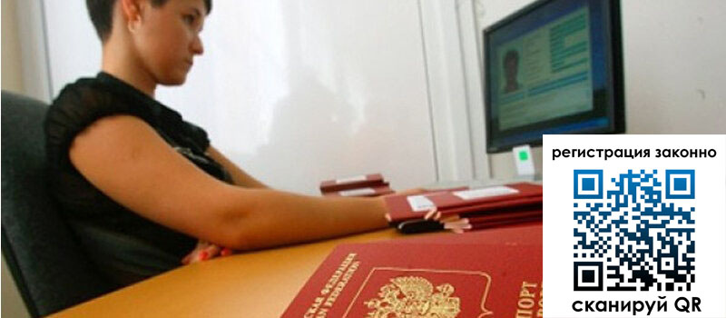 Временная регистрация в Тамбовской области Временная регистрация в Тамбовской области